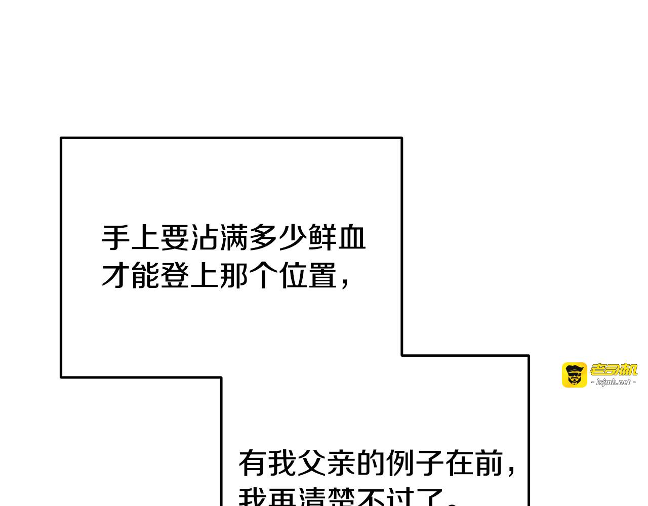 第20话 反复试探 第 83 页