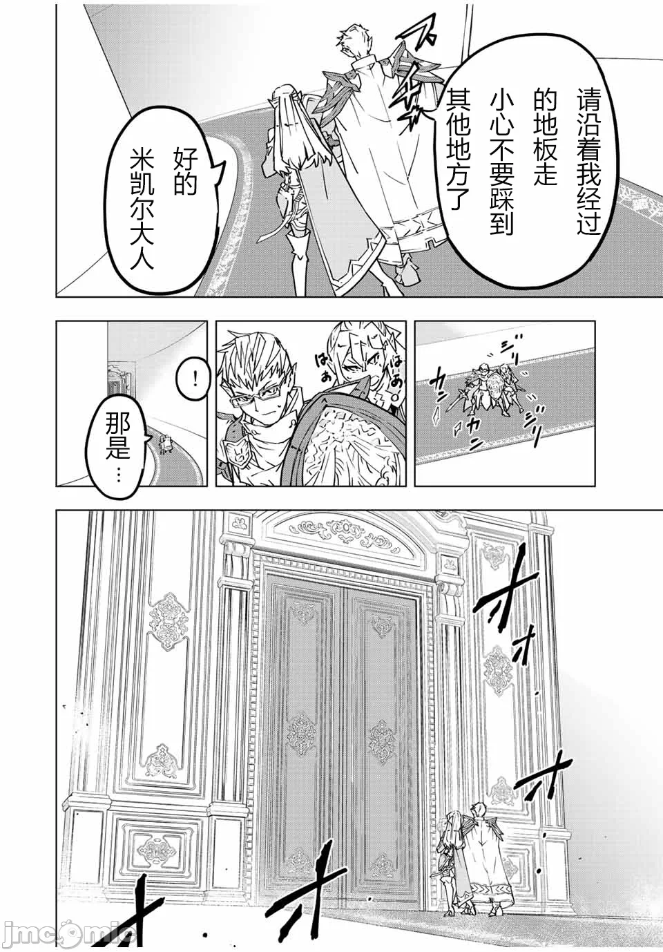 被信赖的伙伴在地下城深处追杀依靠恩惠『无限扭蛋』召唤等级9999的同伴们向世界和原队友復仇还要再补上一句『活该！』 [曲终之时个人汉化] [明镜シスイ、大前贵史] 信じていた仲间达にダンジョン奥地で杀されかけたがギフト『无限ガチャ』でレベル9999の仲间达を手に入れて元パーティーメンバーと世界に復讐&『ざまぁ!』します! 第42话 - 10
