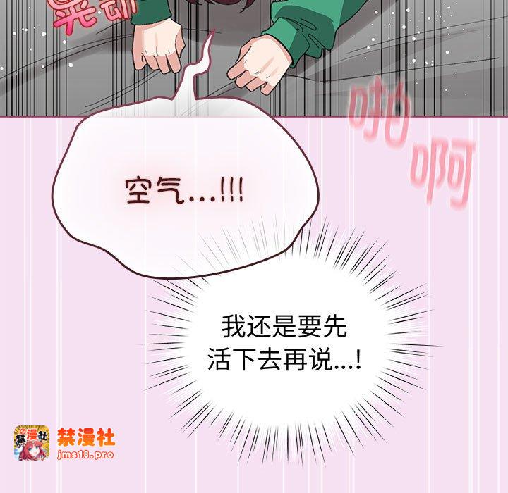 第8话 第 11 页