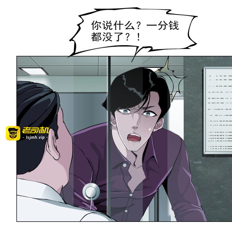 第43话 43.往事真相（1） 第 15 页