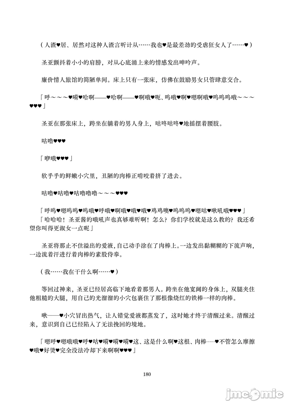 第1话 第 180 页