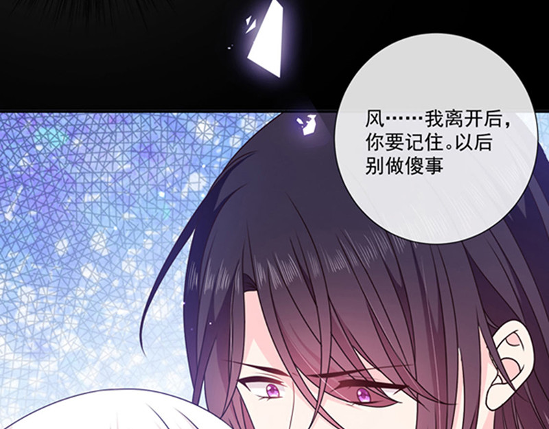 第198话 艾小小是谁 第 62 页