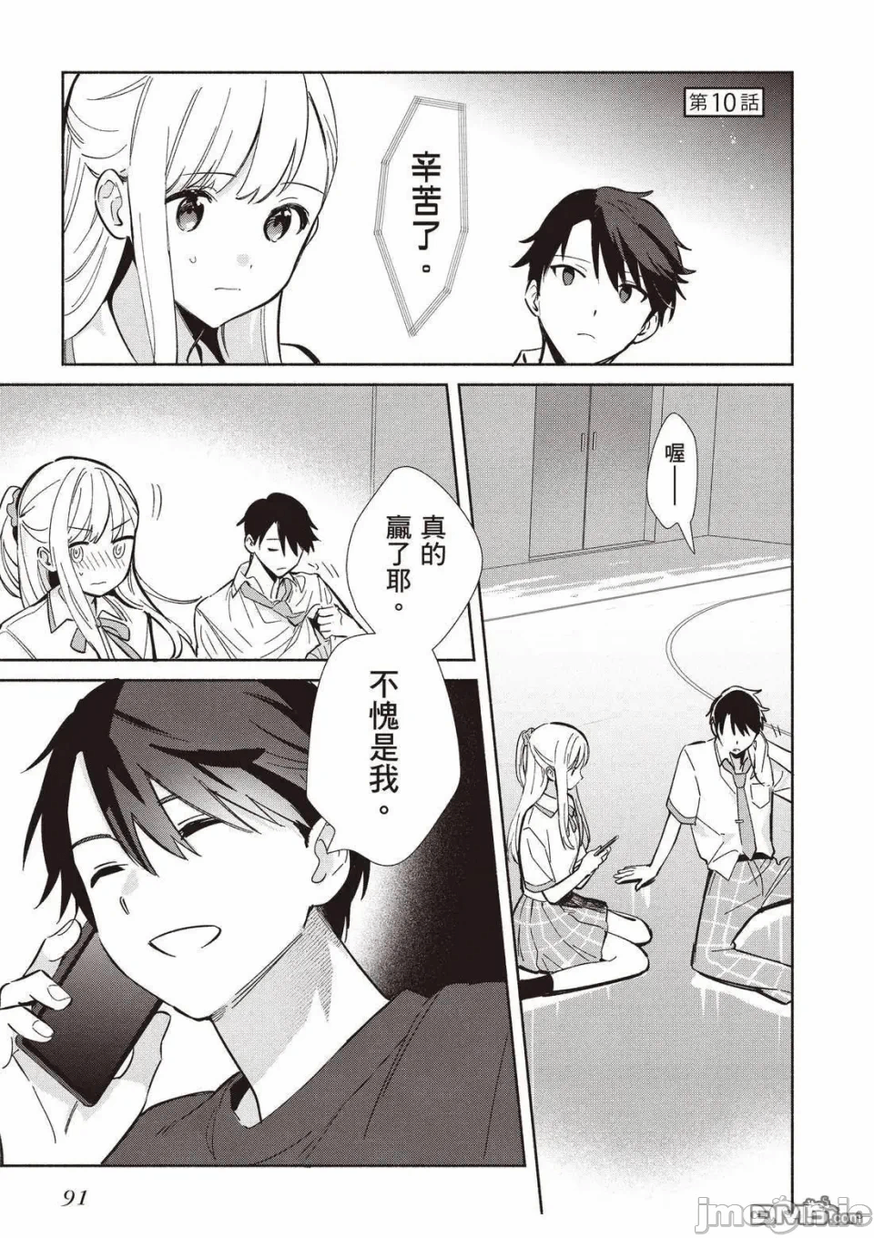 第11话 第 93 页