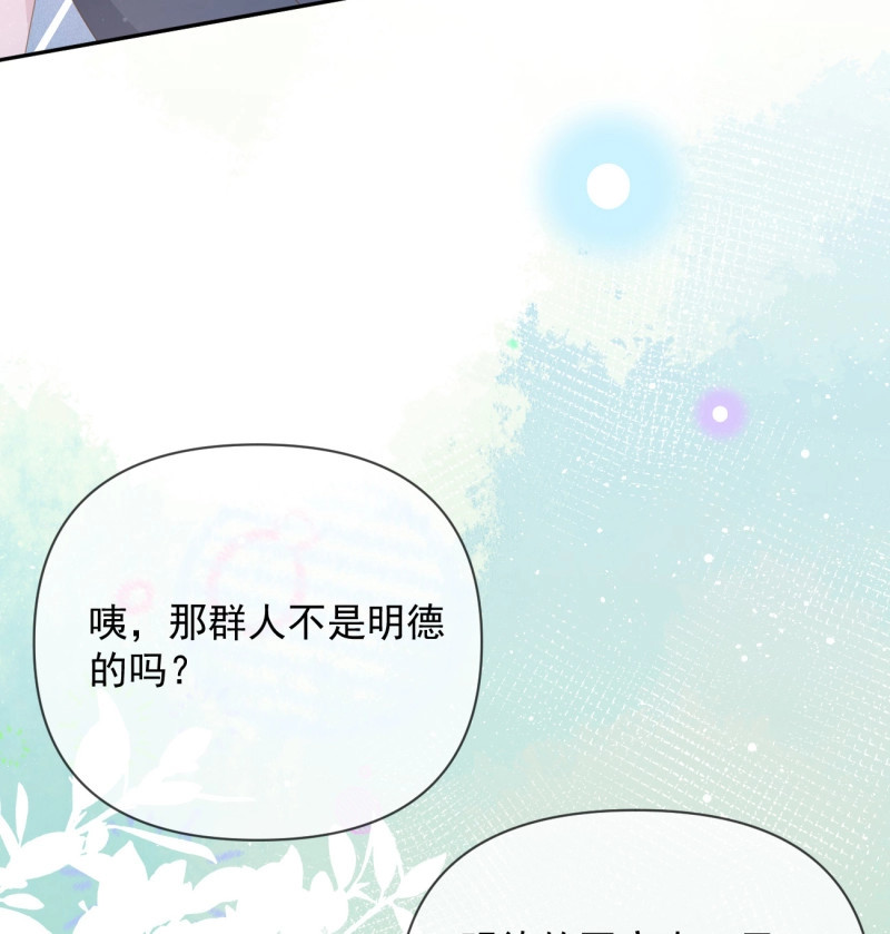 第152话 聂宸也，你跟我走 第 15 页