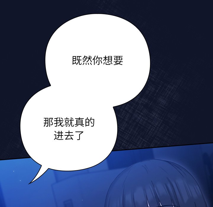 第3话 第 48 页