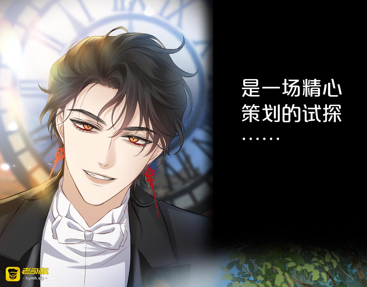 第14话 约会 第 117 页