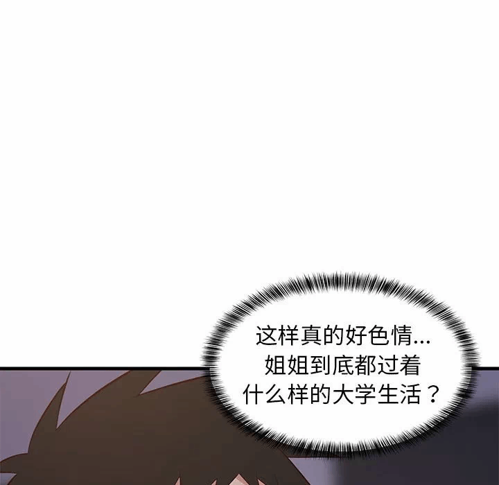第29话 第 72 页