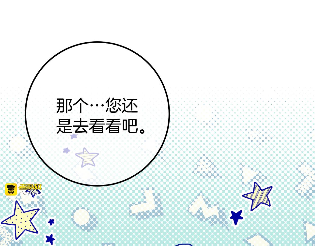 第三季完结话 守护我的人！ 第 7 页