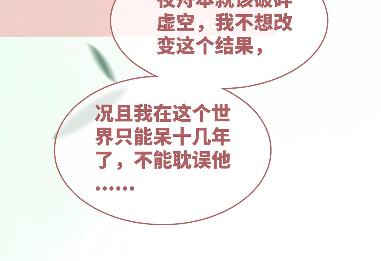 第71话 我们结婚 第 72 页