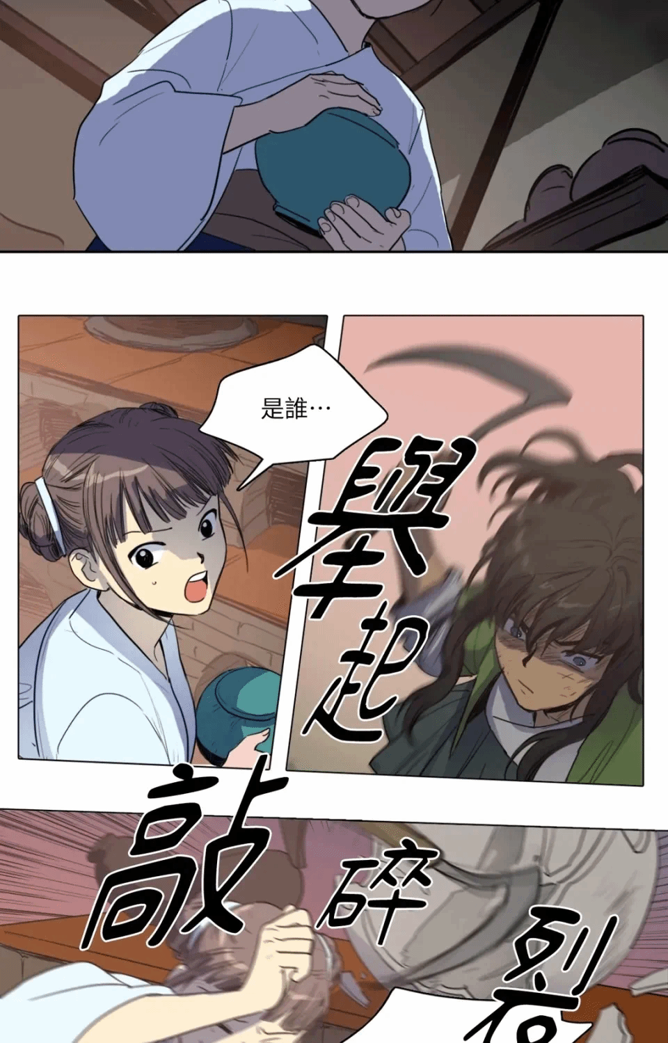 第19话 第 24 页