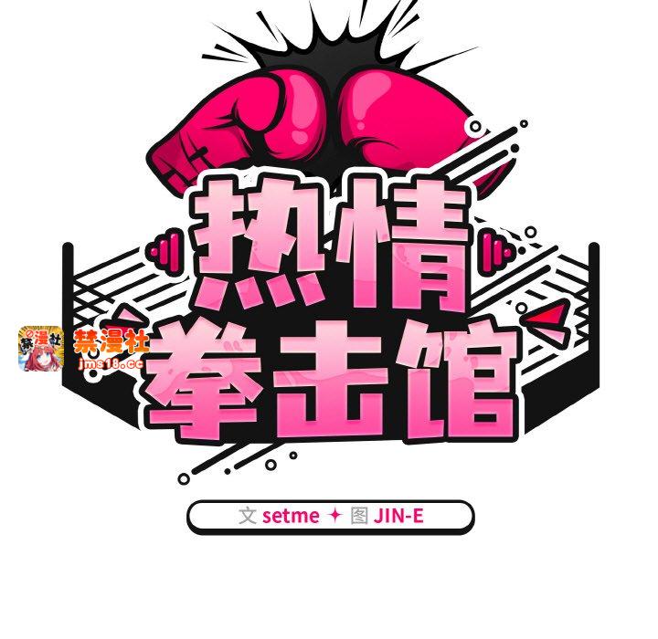 第14话 第 69 页