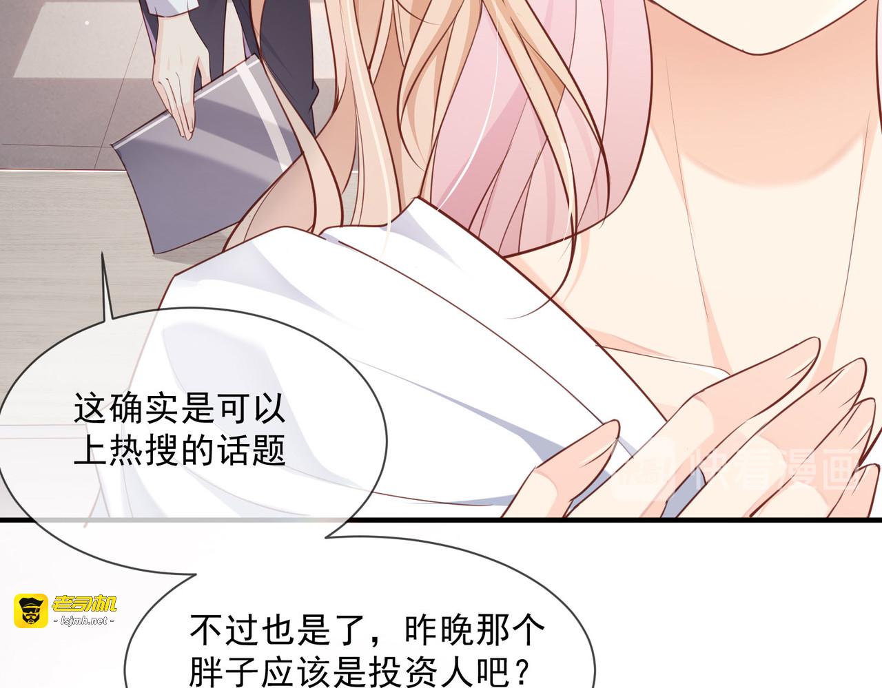 第1话 放开我的女朋友！ 第 165 页