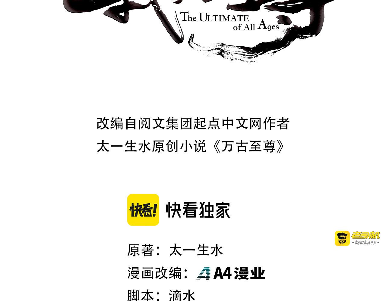 第183话 族长出手 第 3 页