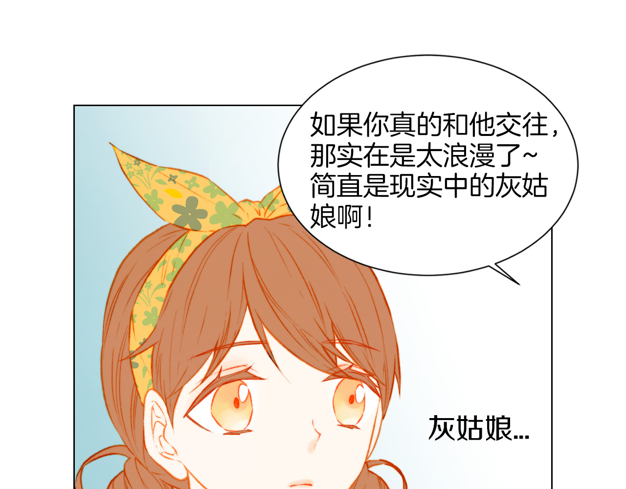 第45话 事件发酵 第 22 页