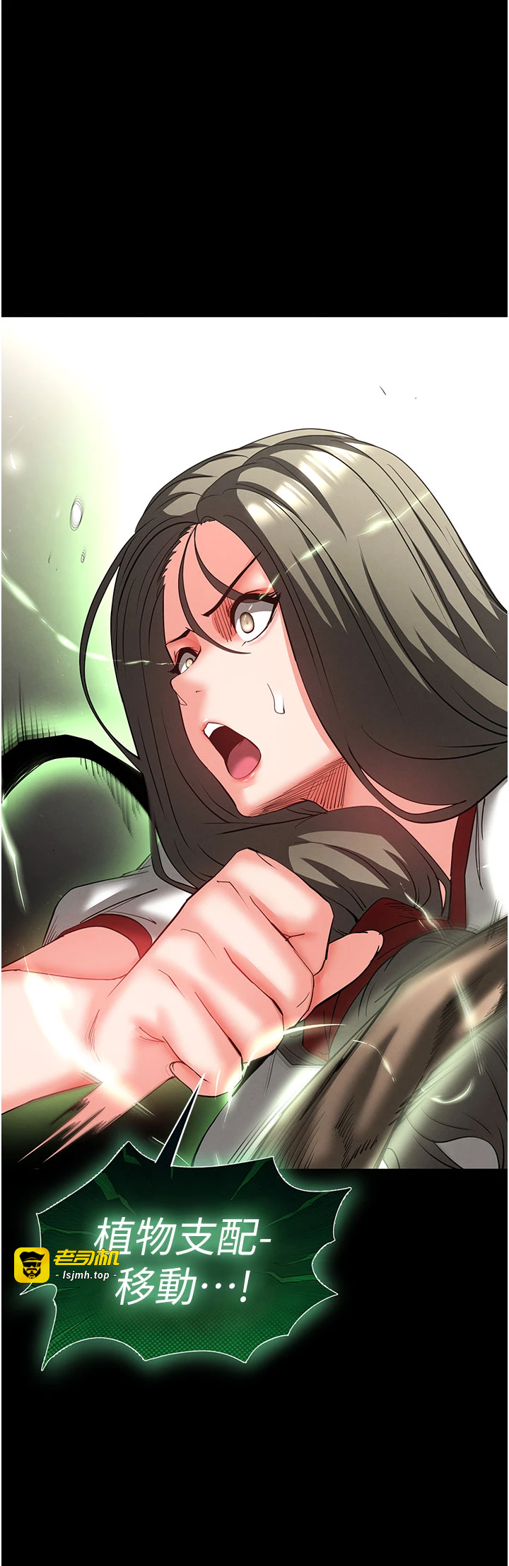 第56话 - 乐园领导人退位大典 第 21 页