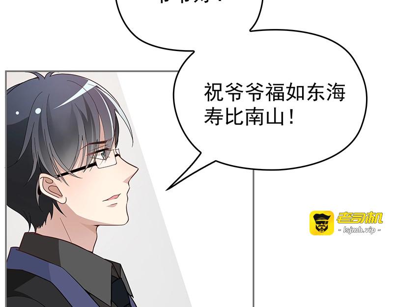 第3话 护妻狂魔 第 39 页