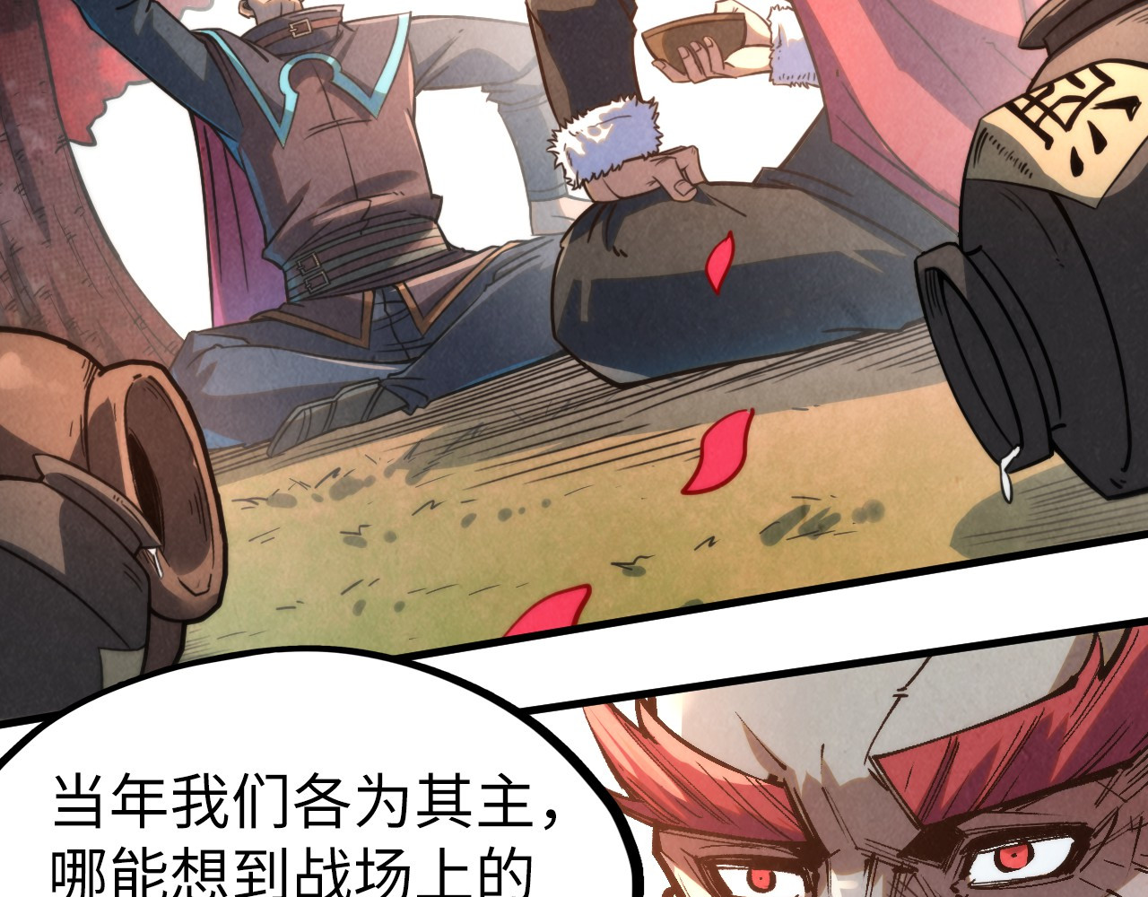 第210话 归顺 第 64 页