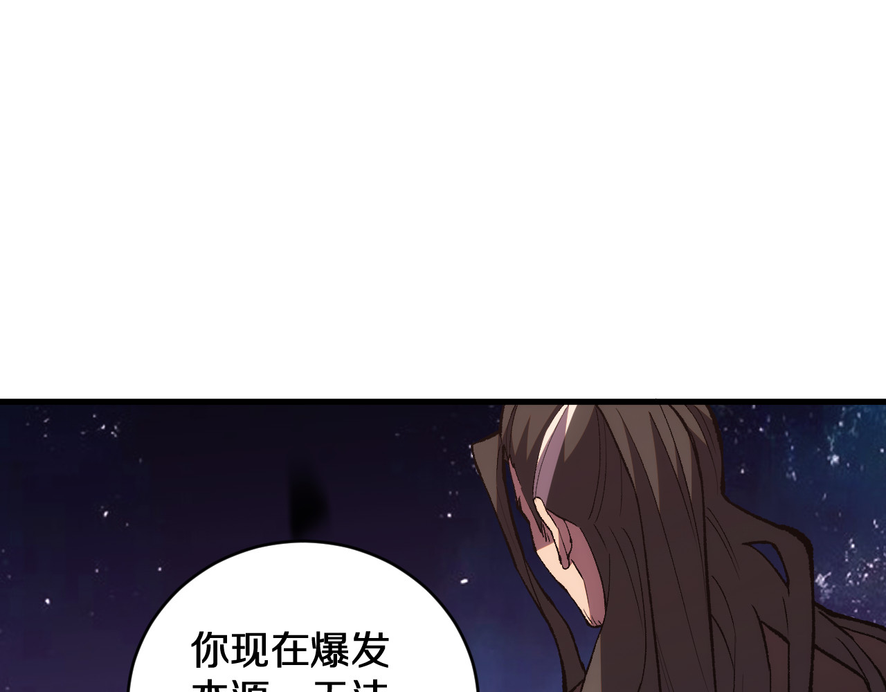第15话  你我皆是自由身 第 48 页