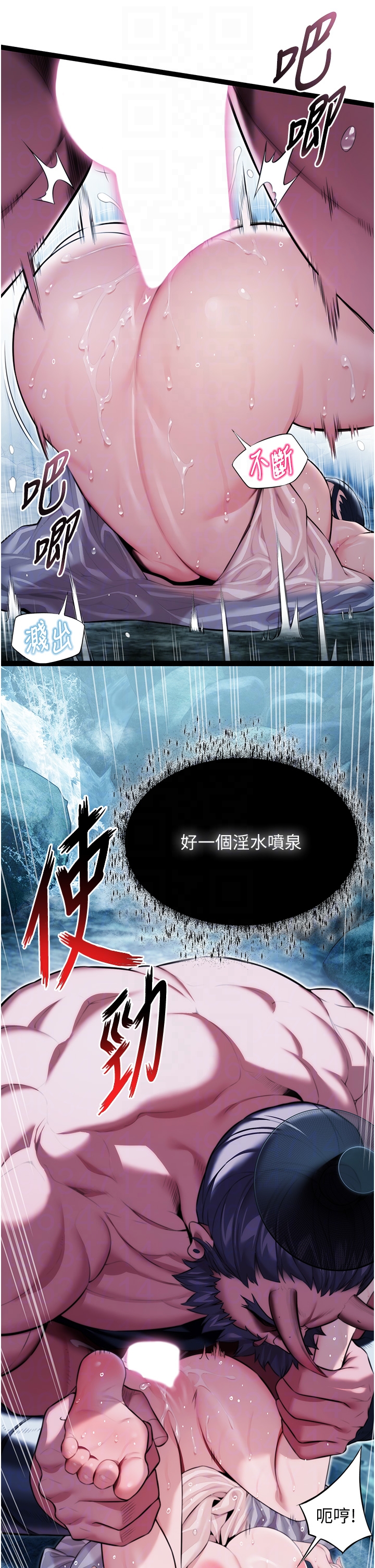 第9话 - 与鬼怪合而为一 第 14 页