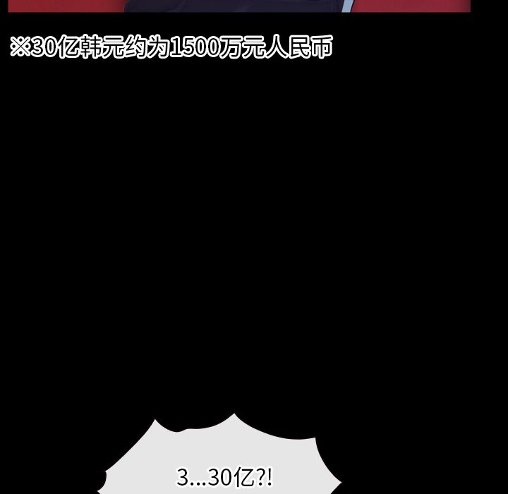 第49话 第 30 页