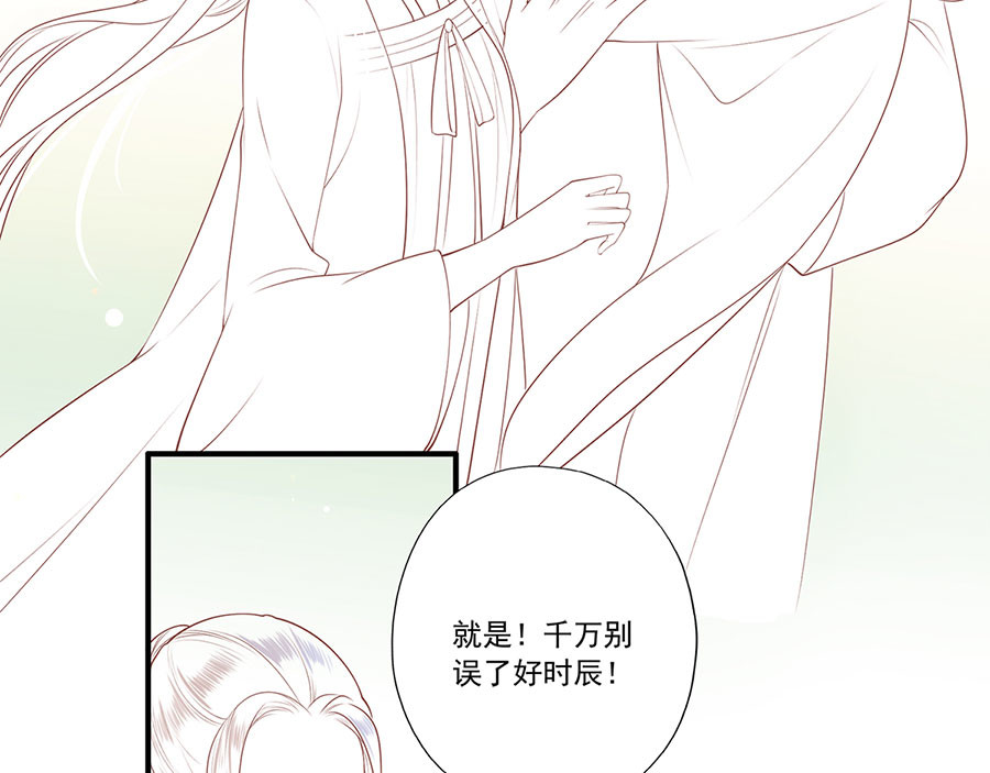 第3话 俊美不凡谢家公子 第 96 页