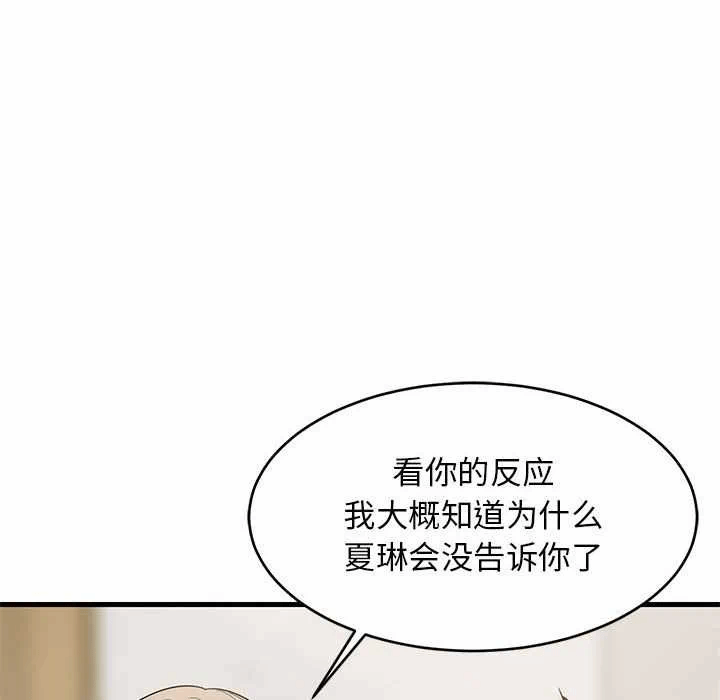 第42话 第 41 页