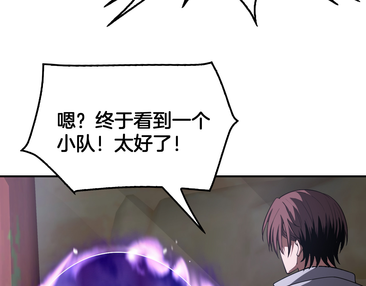 第104 联手等死 第 108 页