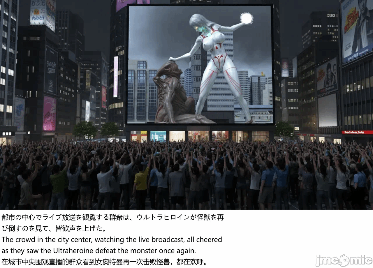 [XognaM Test.Ver] Ultraheroine Defeated: UH08 vs Long Tongue Monster 第一话 - 24