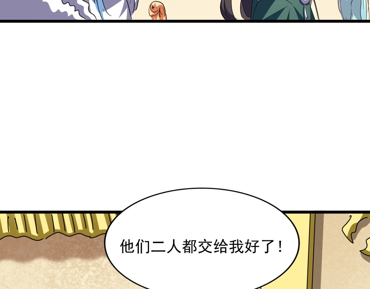 第294话 欺人太甚 第 54 页