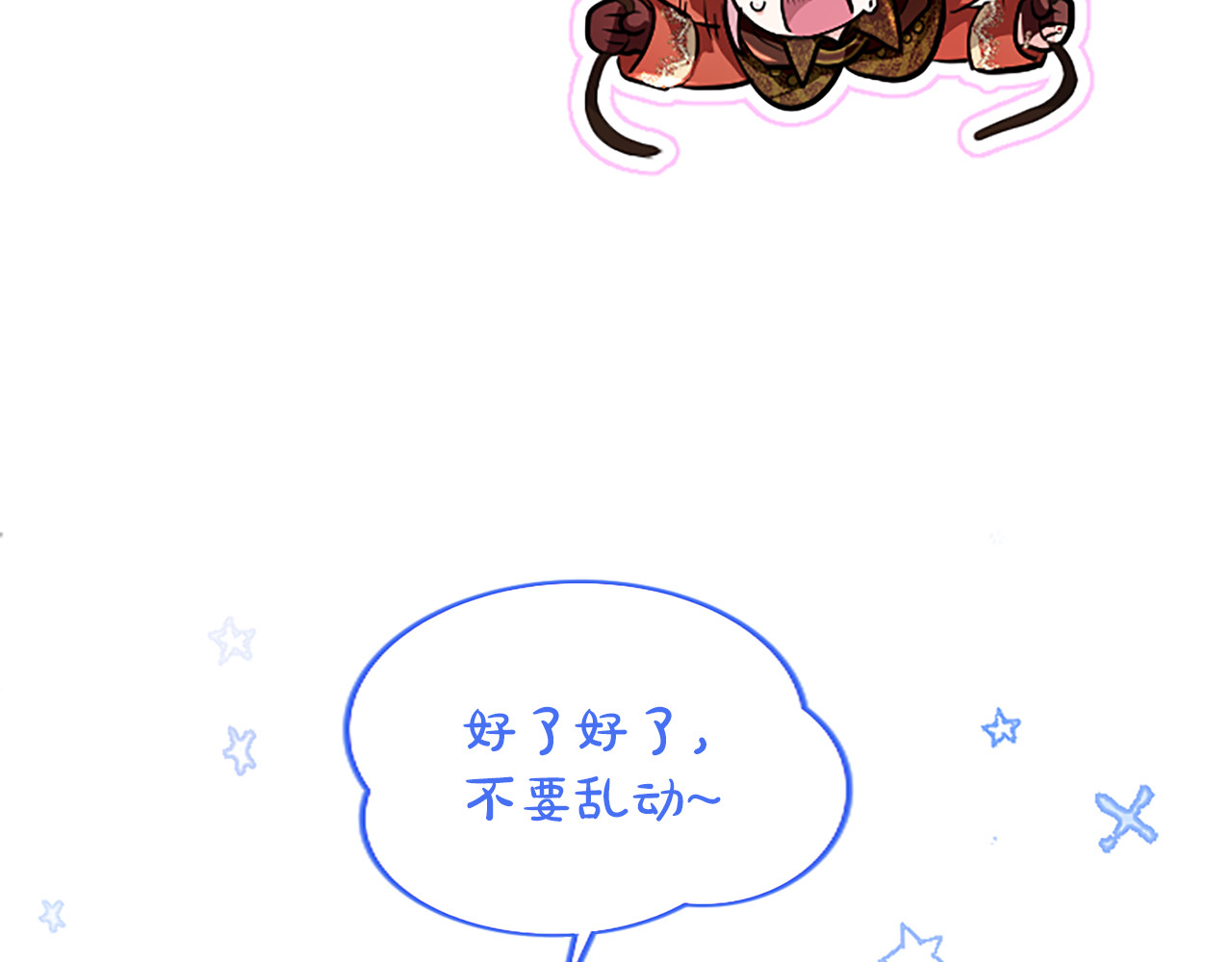 第23话 登门拜访 第 76 页
