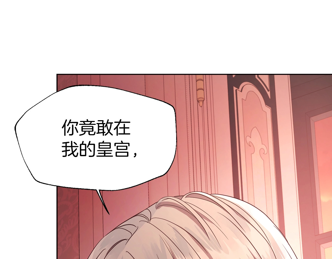 第50话 交易 第 74 页