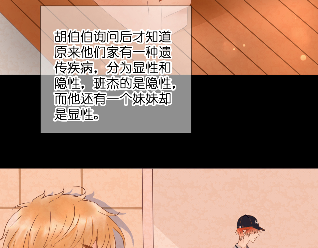 第57话 再相见 第 6 页