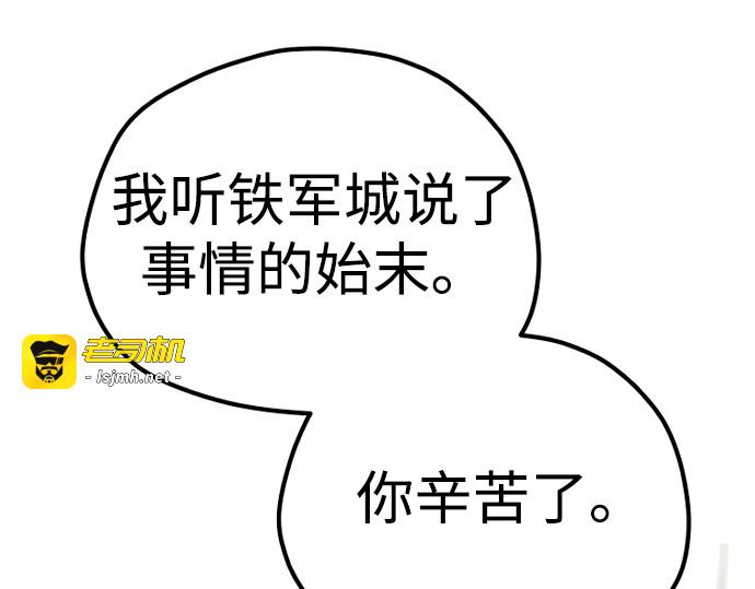 第109话 第 241 页