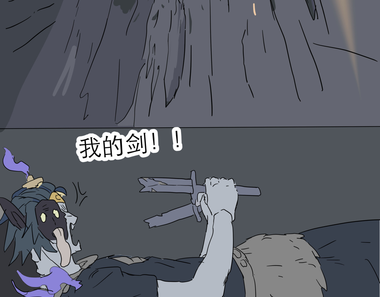 怨念之火的熄灭 第 110 页