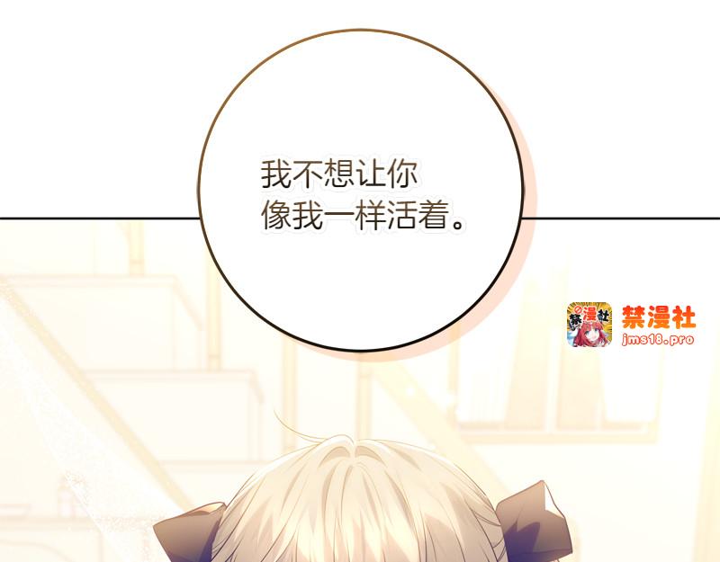 第4话 相当真正的公主 第 145 页