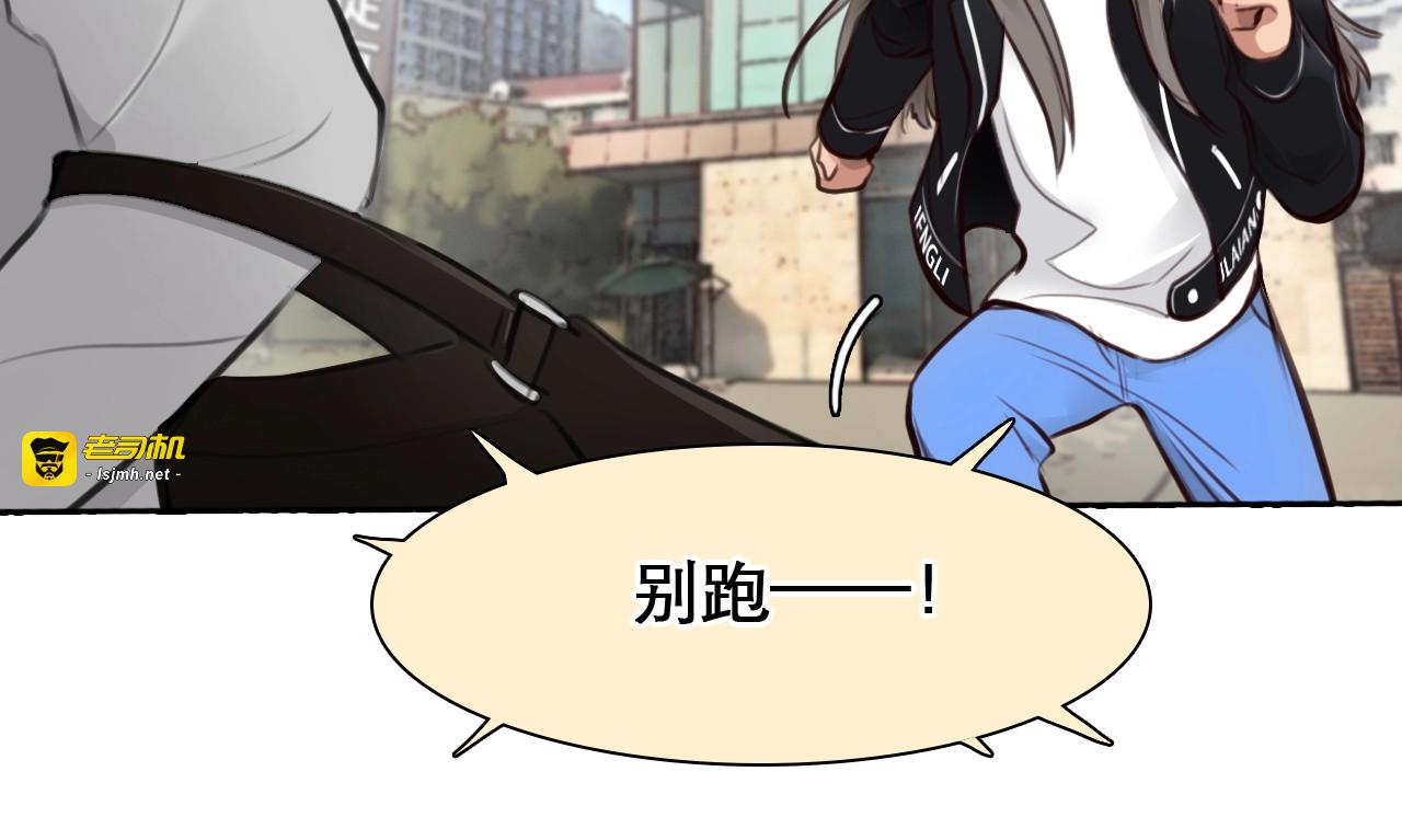 第49话 遇险 第 21 页