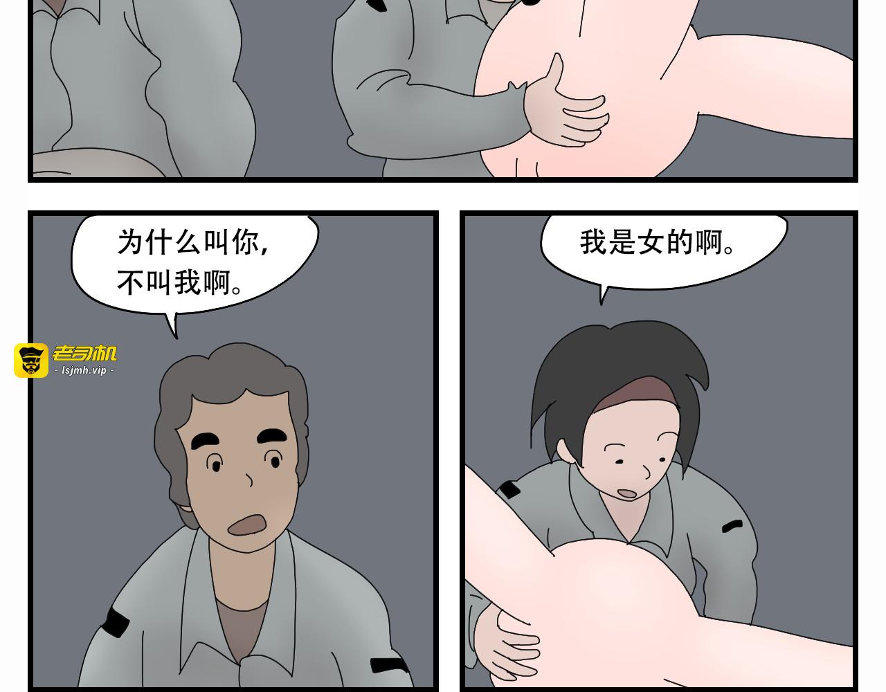 第11话    黑豆浆的狂欢 第 9 页
