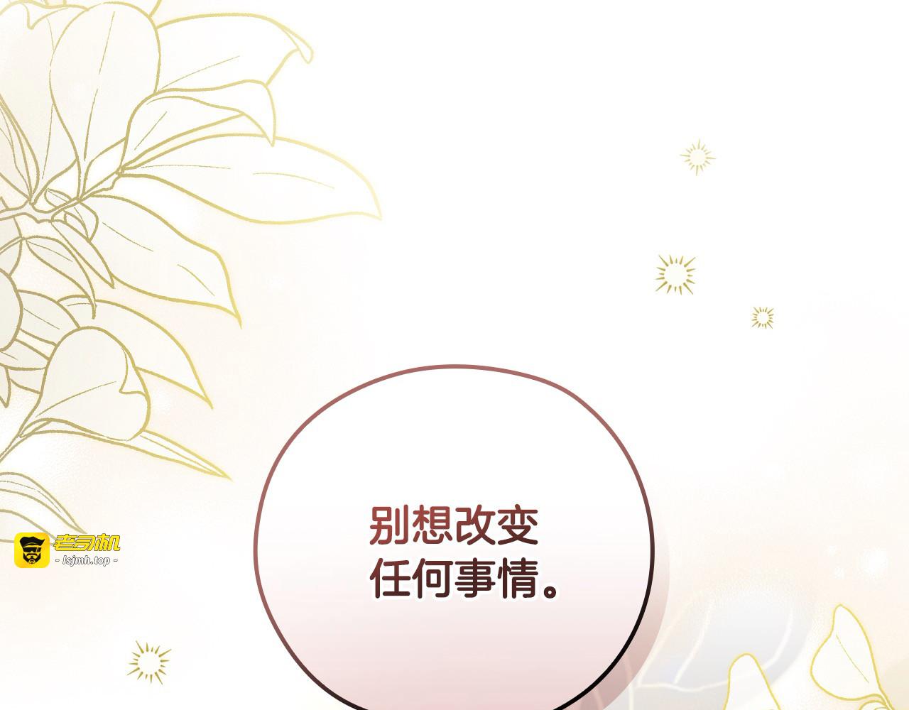 第116话 狐狸精来抢王子！ 第 125 页