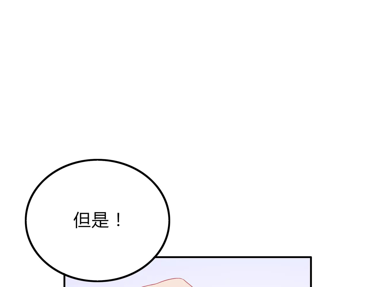 第17话 换装魔法！ 第 32 页