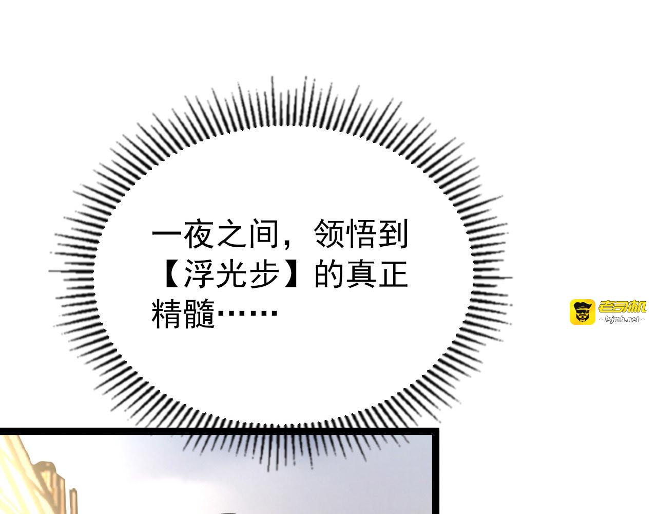 102 神战技 第 41 页