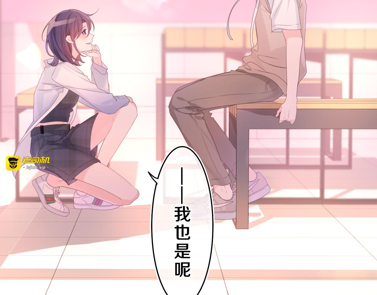 第37话 想和你独处 第 49 页