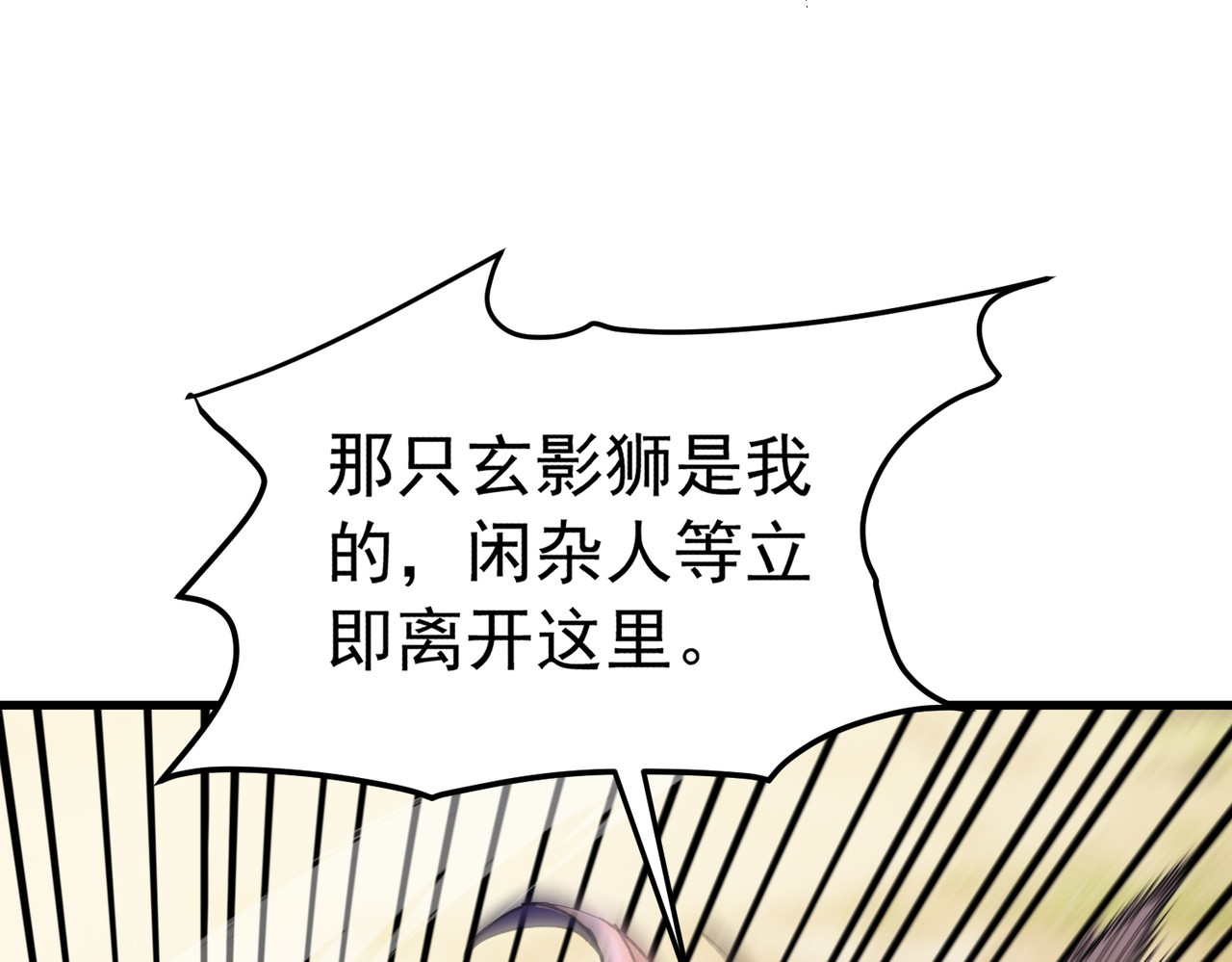 第167话 第一名：风雨城阿墨 第 38 页