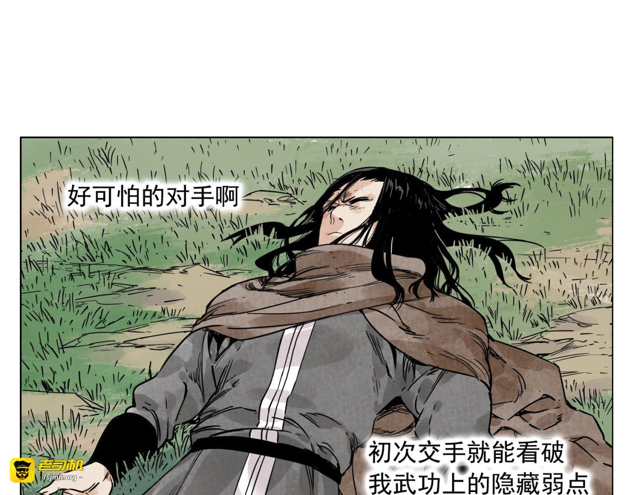 第59话 回忆杀 第 43 页