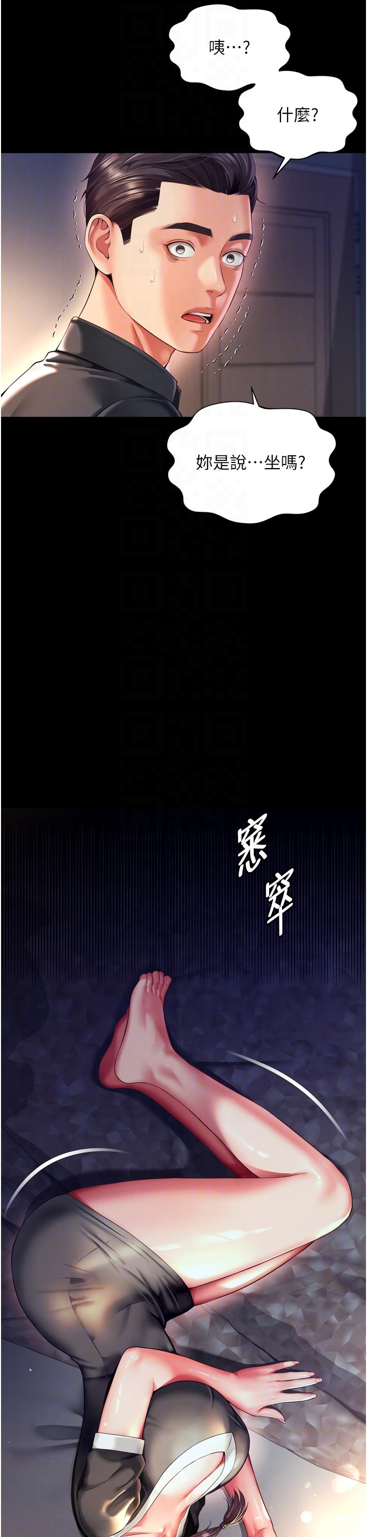 第6话 - 荒废十年的继母小穴 第 32 页