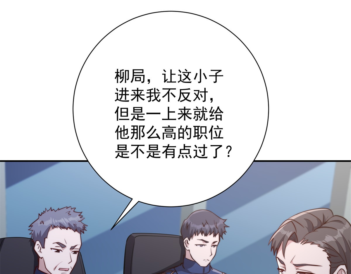 第7话 加入灵气协会 第 38 页