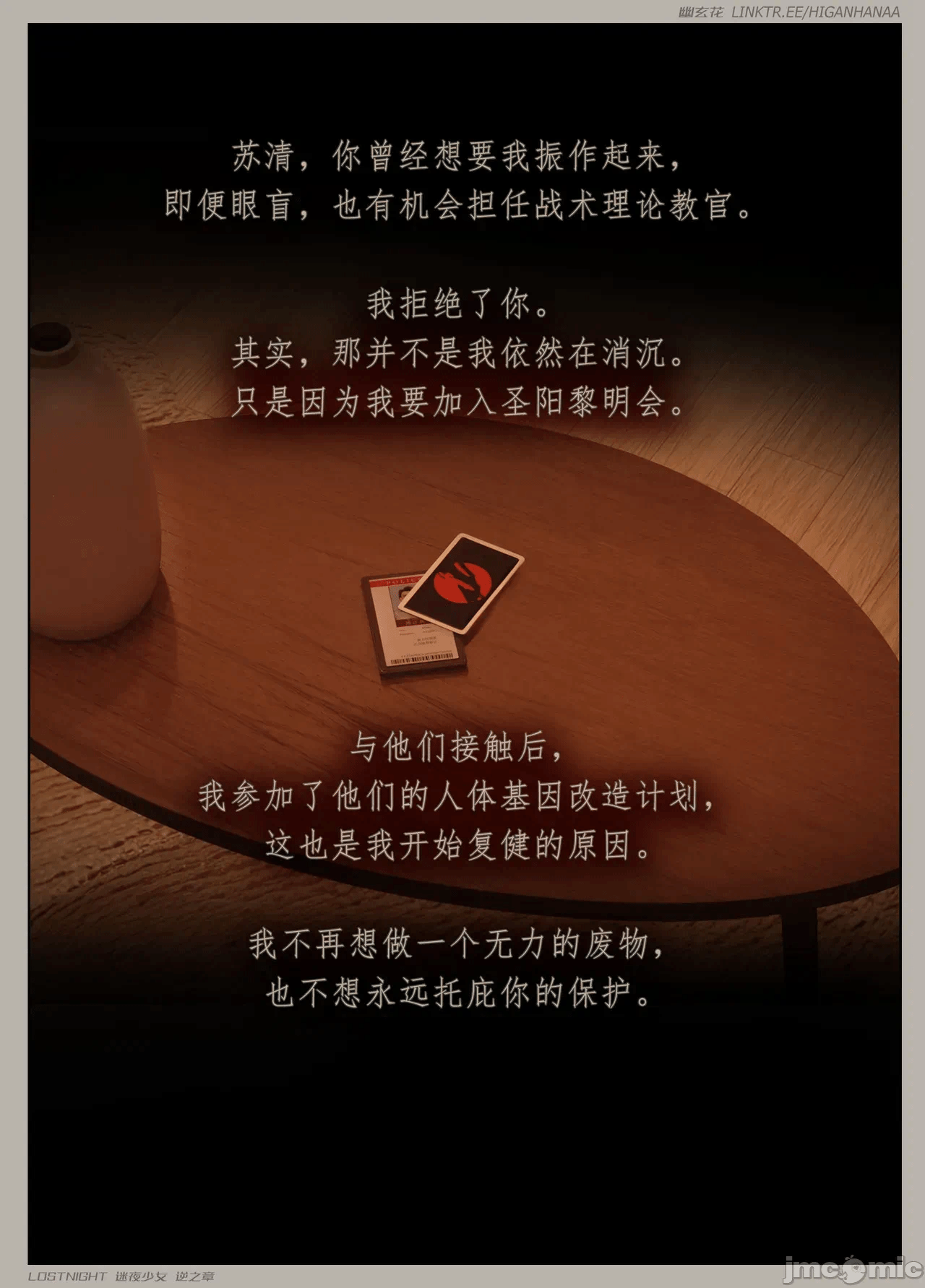 第一话 第 20 页