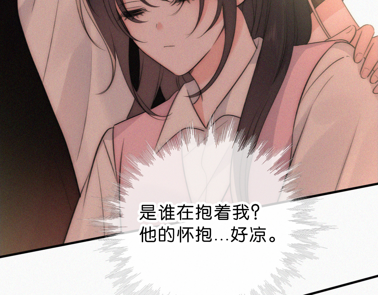 第115话 眼泪 第 46 页