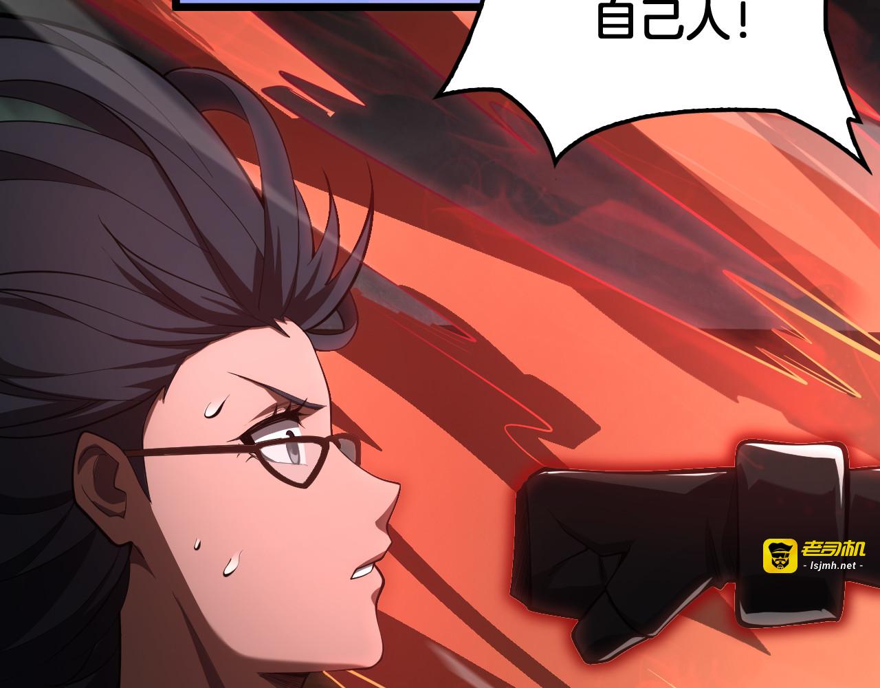 第79话 诈骗准备 第 11 页