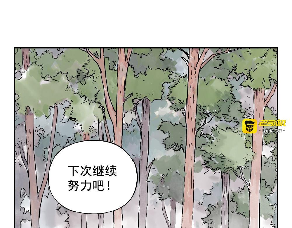 第13话 旅行的结局 第 13 页