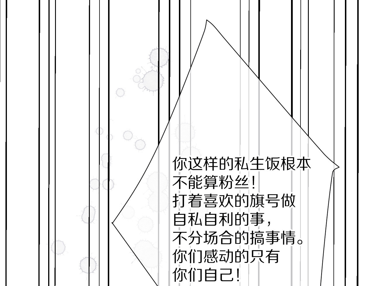 第48话 愤怒的崽？！ 第 94 页